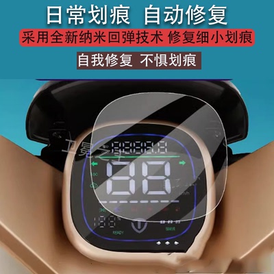 适用于台铃标兵2.0电动车仪表膜标兵2代液晶贴膜TL1200DT-29E码表盘保护膜冠能二代电瓶车显示屏幕非钢化膜