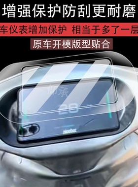 适用于九号Q5 80c仪表膜Q595c电动车屏幕贴膜Q585C液晶非钢化膜9号Q5系列码表盘保护膜边框膜套车衣配件灯罩