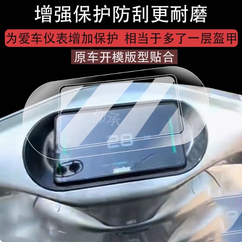 适用于九号Q5 80c仪表膜Q595c电动车屏幕贴膜Q585C液晶非钢化膜9号Q5系列码表盘保护膜边框膜套车衣配件灯罩