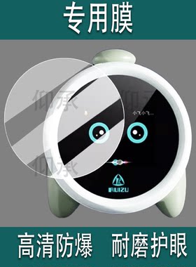 适用于锐族AI时间管家H09钢化膜语音智能闹钟h09保护膜早教机学习机H09神器时钟圆形防刮护眼屏幕膜