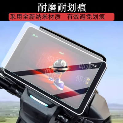 适用于小牛NXT2 Ultra钢化膜7寸液晶贴膜NXT2Ultra电动车仪表膜