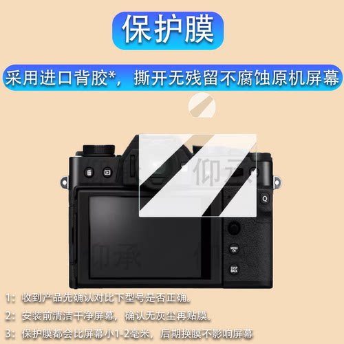适用富士X-T30III相机钢化膜微单X-T30X-T30IIX-T30Mark III屏幕膜XT30保护膜t303取景器膜XT30三AR防刮