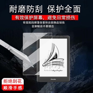 适用掌阅iReader Light4钢化膜6寸Light4C阅读器贴膜4Turbo阅览器保护膜掌阅4c电子书屏幕膜AR增透护眼类纸C6