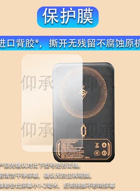 适用于黑鲨刀锋3充电宝贴膜BLACKSHARK黑鲨磁超薄吸充电宝保护膜BPB15移动电源15W屏幕非钢化膜25新款防刮