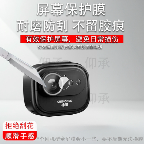 适用神眸BC6V镜头膜BC4BC22摄像头贴膜BC6+神眸BC6V运动相机保护膜Vlog骑行记录仪屏幕监控摄影配件非钢化膜