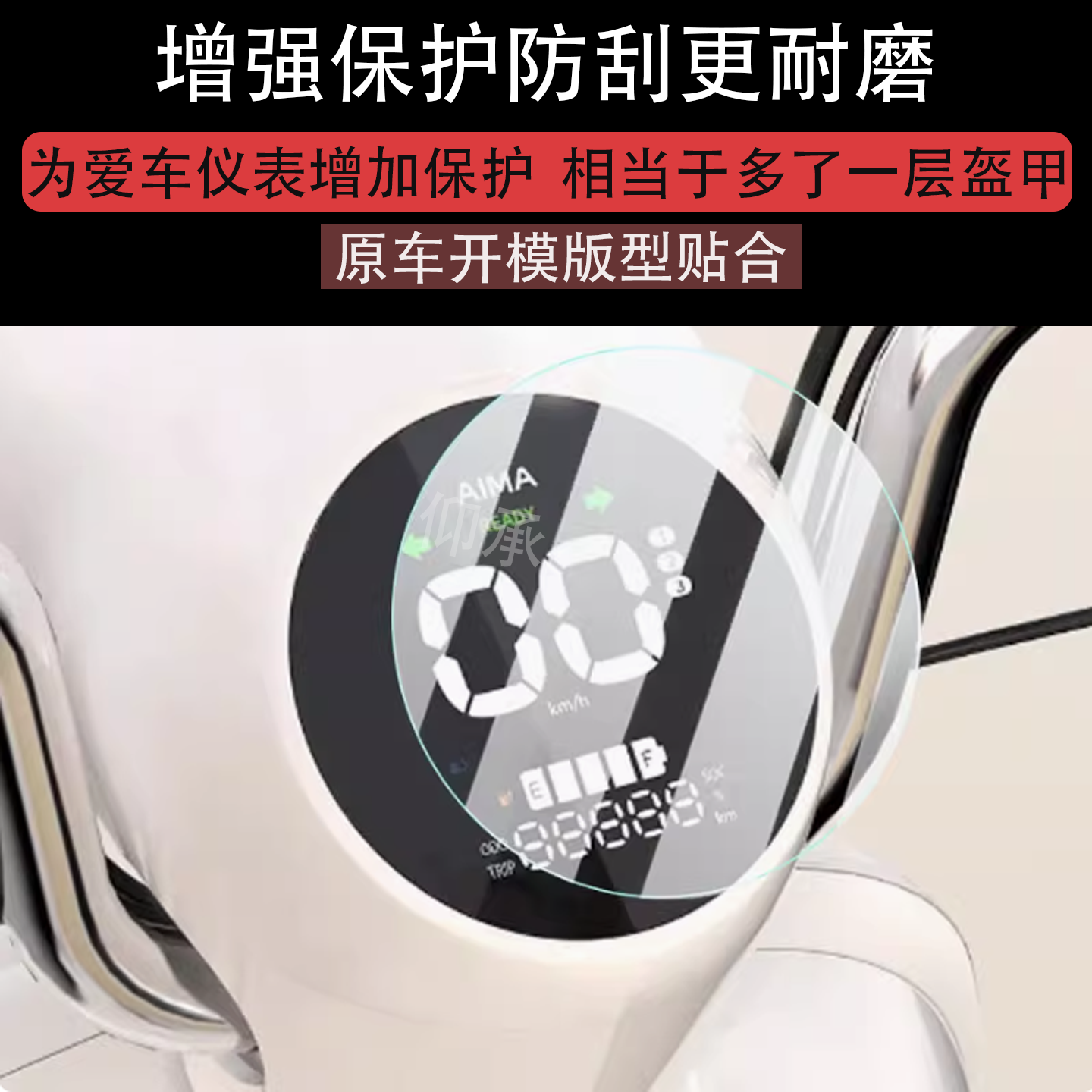 适用爱玛元宇宙Q20电动车仪表膜25款元宇宙Q20液晶显示屏保护膜