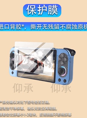 适用云境MAX3A掌机保护膜Softbox游戏畅玩云境3Max屏幕贴膜MAX-05电竞游戏机AR膜5英寸D5OMAX显示屏非钢化膜