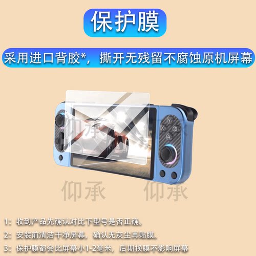 适用云境MAX3A掌机保护膜Softbox游戏畅玩云境3Max屏幕贴膜MAX-05电竞游戏机AR膜5英寸D5OMAX显示屏非钢化膜