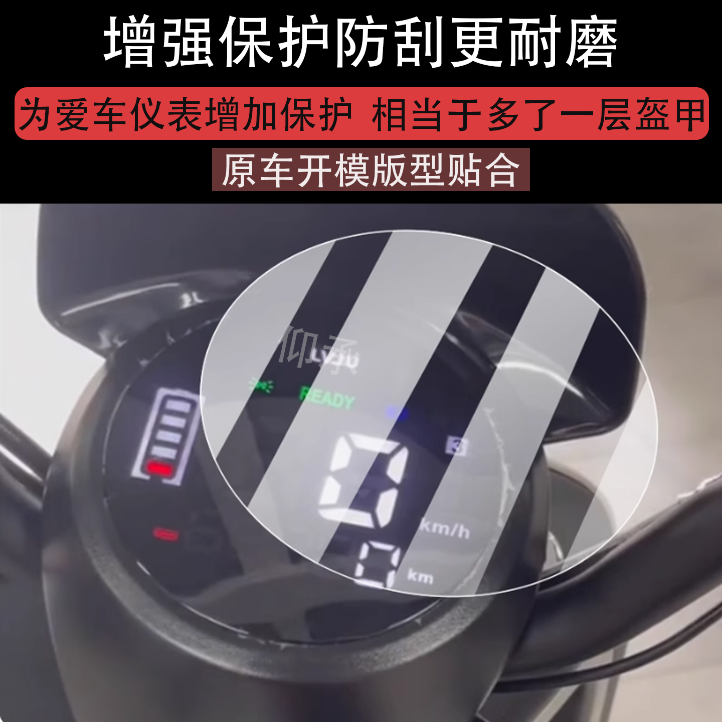 适用绿驹优美电动车仪表膜绿驹液晶盘贴膜显示屏幕非钢化膜2025
