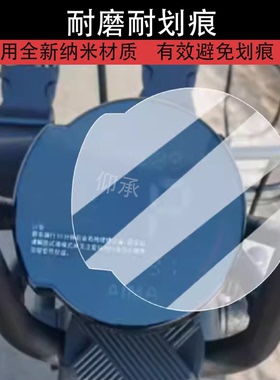 适用于爱玛FX3pro仪表膜电动车新款爱玛酷航液晶仪表盘贴膜新国标FX3Pro屏幕保护膜非钢化膜防水贴纸改装配件