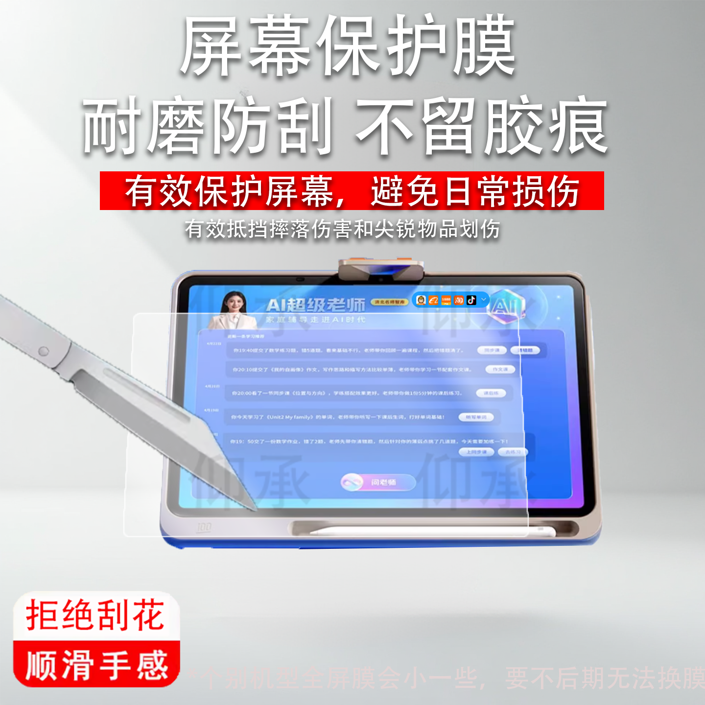 适用作业帮P50学习机钢化膜新25款作业帮X50屏幕膜12.2寸ZPD1221学习平板镜头保护膜X58类纸膜高清贴膜包壳