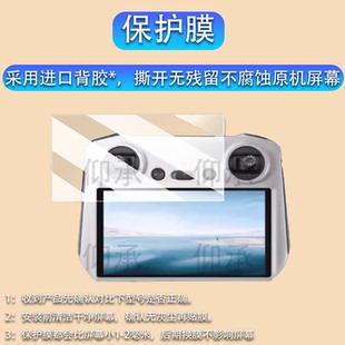 适用于大疆Avata 360钢化膜带屏遥控器屏幕膜无人机RC2保护膜大疆Mini5/4Pro贴膜Mini5Pro配件套壳AR高清防刮