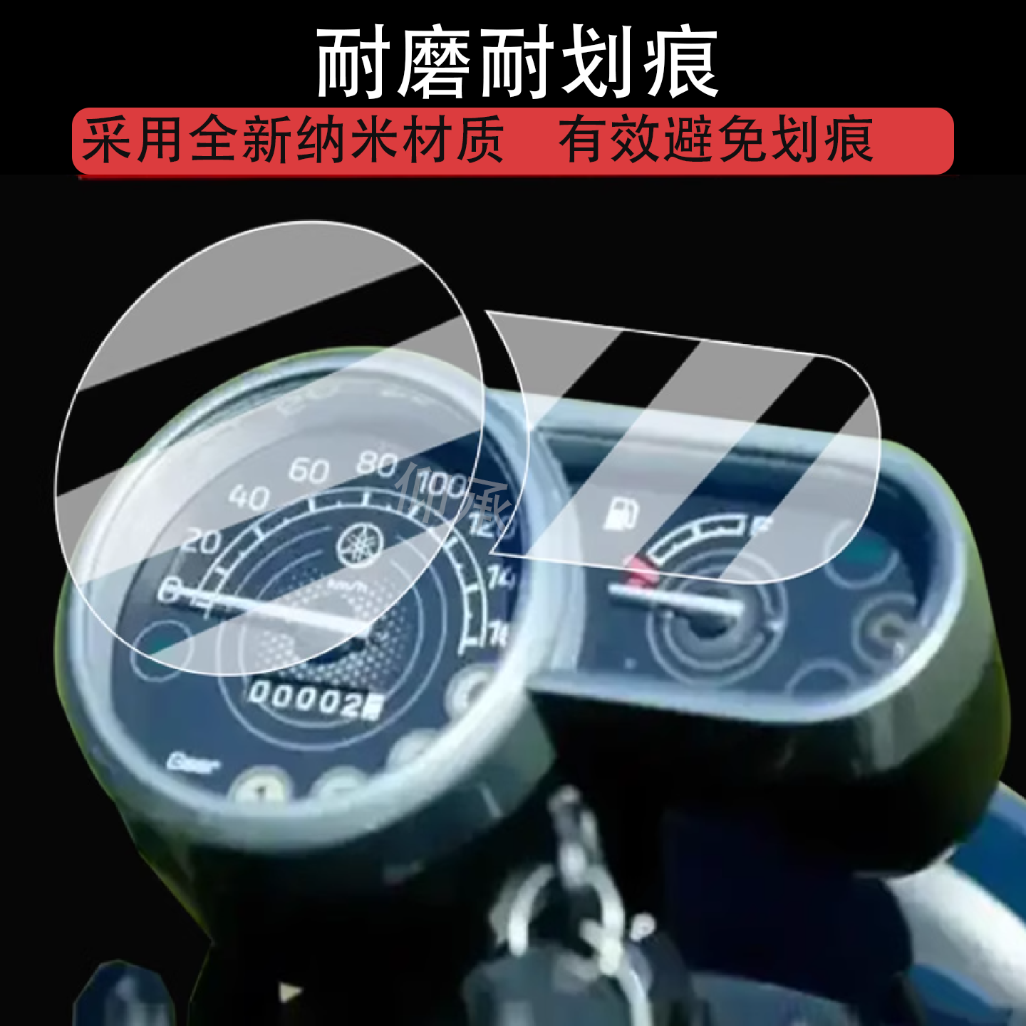 适用于雅马哈PG-1仪表膜摩托车26款雅马哈PG-1液晶仪表盘贴膜PG-1屏幕保护膜pg1非钢化膜防水贴纸