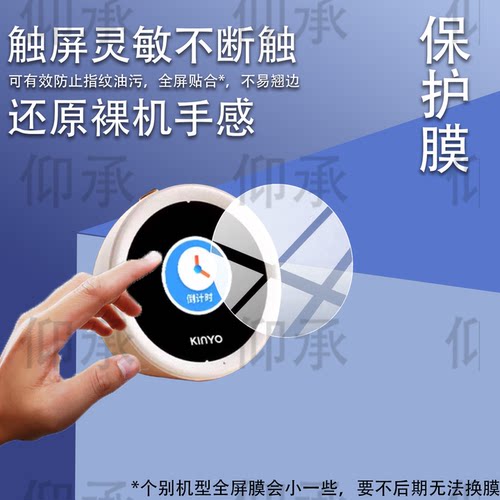 适用金运N2保护膜N2钢化膜音响AI智能闹钟贴膜机器人学习神器早教机配件护眼学习自律计时器音箱屏幕玻璃防刮