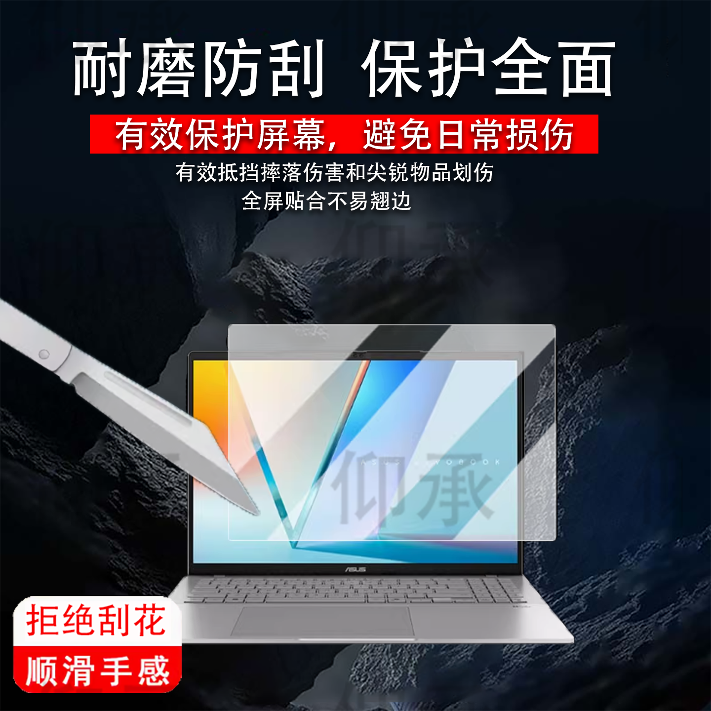 适用华硕无畏Pro16笔记本钢化膜2025款无畏Pro14电脑贴膜16寸商务办公本屏幕膜14寸保护膜pro14防刮花高清
