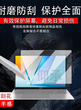 适用于华硕无畏Pro16笔记本钢化膜2025款无畏Pro14电脑贴膜16寸商务办公本屏幕膜14寸保护膜pro14防刮花高清