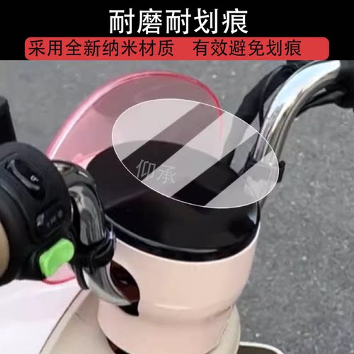 适用于爱玛爱朵TR仪表膜电动车爱玛A35液晶仪表盘圆形非钢化膜