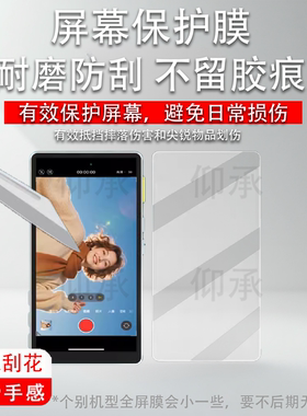 适用劲码PH06 UltraP贴膜PH02Ultra保护膜PH02钢化膜PH05MAXPH01屏幕膜PH02MAX贴膜ms01遥控神器高清防爆