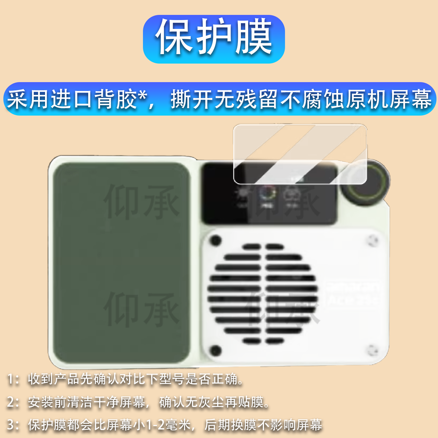 适用于艾蒙拉Ace25c贴膜爱图仕amaran夜景人像拍照补光灯保护膜旅拍户外口袋外拍灯屏幕膜非钢化膜高清防刮花