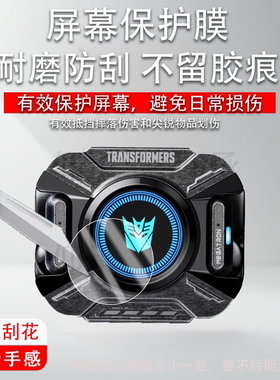 适用于变形金刚耳夹钢化膜无线蓝牙耳机t93保护膜transformers屏幕膜变形金刚耳机T93膜圆形玻璃膜高清防刮花