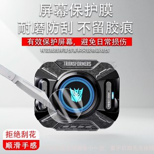 适用于变形金刚耳夹钢化膜无线蓝牙耳机t93保护膜transformers屏幕膜变形金刚耳机T93膜圆形玻璃膜高清防刮花