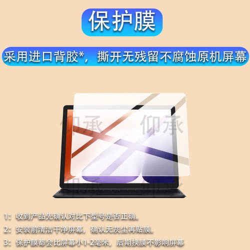 适用联想异能者S120平板贴膜S130二合一笔记本电脑膜S120A异能者N130N150屏幕P14HK30保护非钢化AR高清防刮