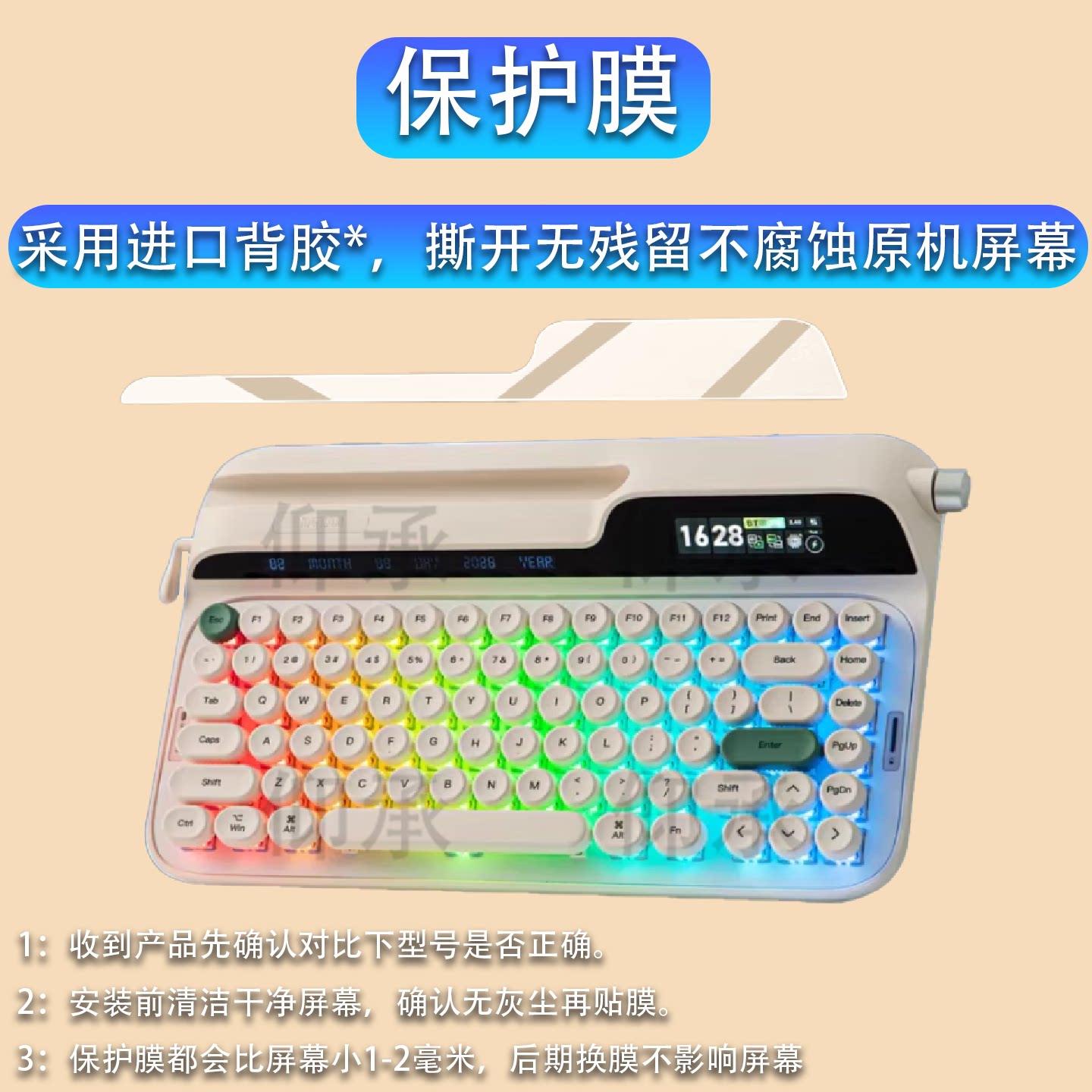 适用于EPOMAKER机械键盘Glyph保护膜EPOMAKER Glyph液晶小窗屏贴膜Glyph笔记本电竞键盘屏幕非钢化膜AR配件图片