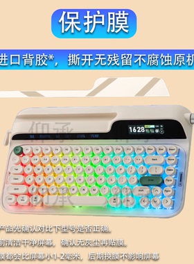 适用于EPOMAKER机械键盘Glyph保护膜EPOMAKER Glyph液晶小窗屏贴膜Glyph笔记本电竞键盘屏幕非钢化膜AR配件