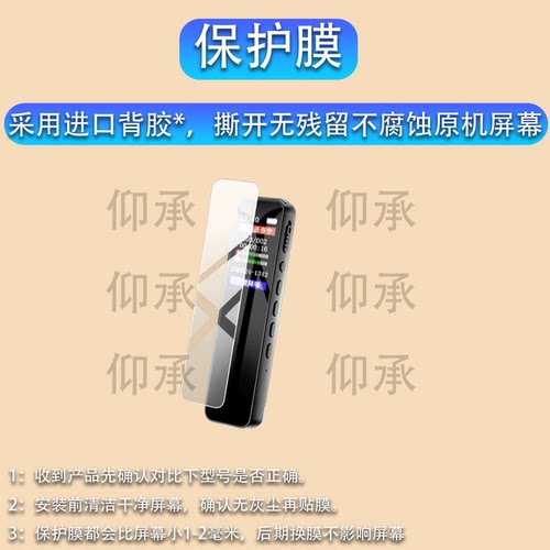 适用于phpy录音笔保护膜phpy录音机贴膜2026新款小随身神器PHPY屏幕非钢化膜防刮水凝膜蓝光