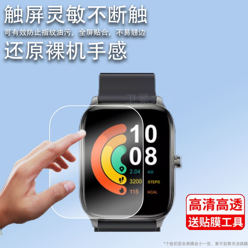 适用Haylou GST手表贴膜LS09B智能手表保护膜haylou gst运动手表非钢化膜方形手表屏幕保护膜防刮防爆水凝膜