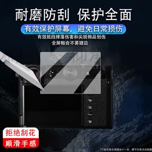 适用尼康GFX100RF钢化膜中画幅相机GFX100RF屏幕膜尼康Z9/Z8/Z7/Z6保护膜Z9II/Z8II/Z7II贴膜二代配件玻璃