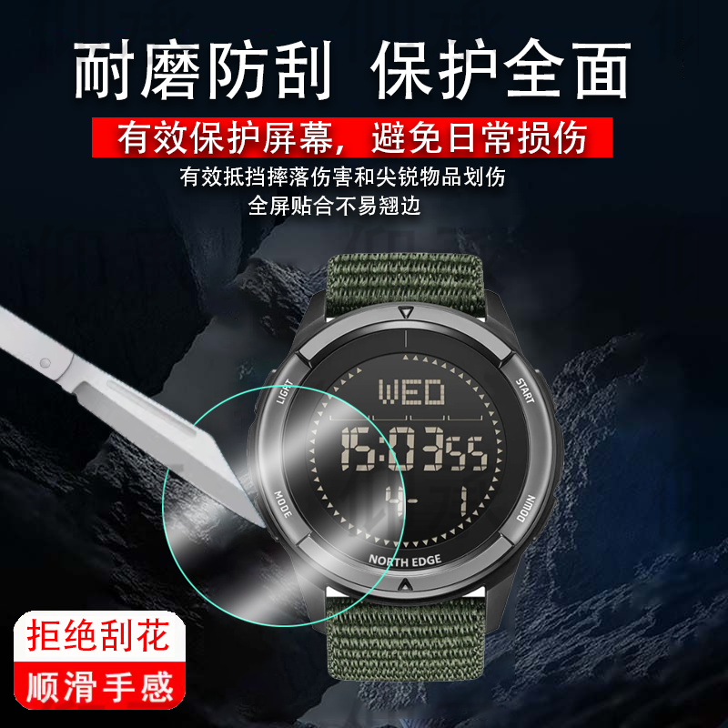 适用NORTH EDGE ALPS手表钢化膜ALPS腕表贴膜45表盘多功能电子表保护膜智能手环屏幕膜镜片玻璃水凝膜防刮