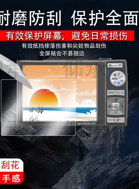 适用奥林巴斯U6010相机钢化膜fe370/fe3010贴膜D720/sp800uz保护膜umini数码相机配件sp550uz防爆防刮花