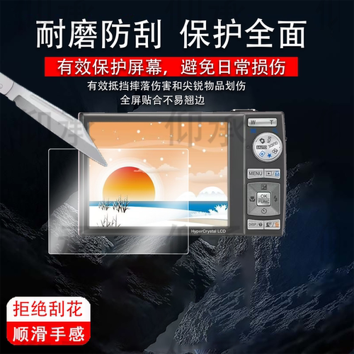 适用奥林巴斯U6010相机钢化膜fe370/fe3010贴膜D720/sp800uz保护膜umini数码相机配件sp550uz防爆防刮花