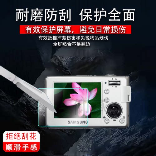 适用三星L83T相机贴膜s630/PL221屏幕膜L301保护膜蓝调L64/m310码相机se95/es30件非钢化膜防爆防刮花