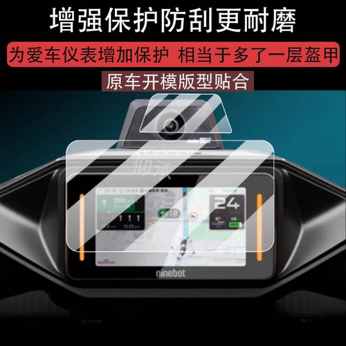 适用九号M5125C/200C仪表钢化膜9号M5200C电动车屏幕贴膜m5100C液晶玻璃摩托车镜头保护膜摄像头套电瓶配件