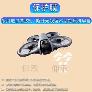 适用于大疆Avata360全景无人机镜头膜大疆N3眼镜钢化膜Avata 360鱼眼保护膜RC2遥控器屏幕膜全套配件防刮花