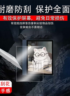 适用大我B7 Color阅读器贴膜7寸彩色墨水屏保护膜大我B751/B751C/B1051C电纸书屏幕膜Pocket note非钢化