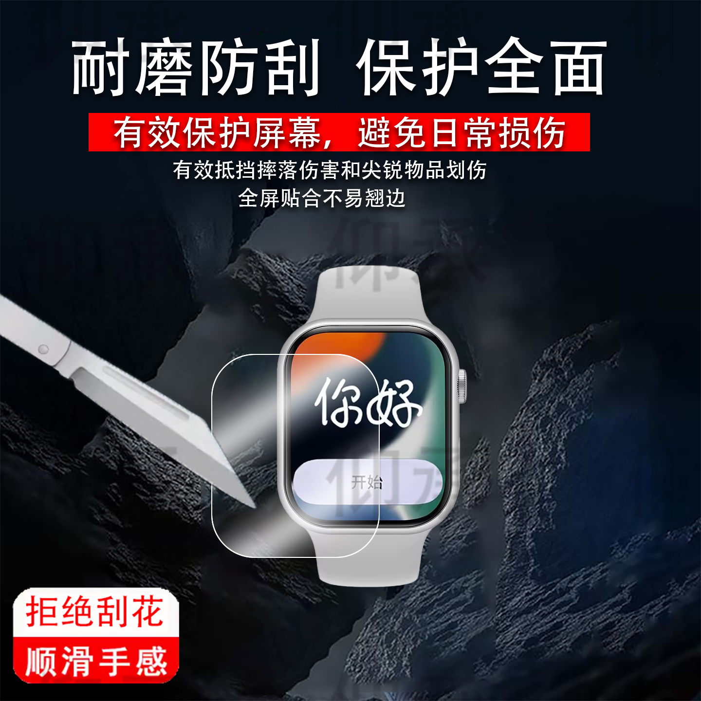 适用爱依士S8C智能手表贴膜AIYSHI手表S8C屏幕膜2.2英寸腕表保护膜新品运动手环非钢化膜防刮水凝膜