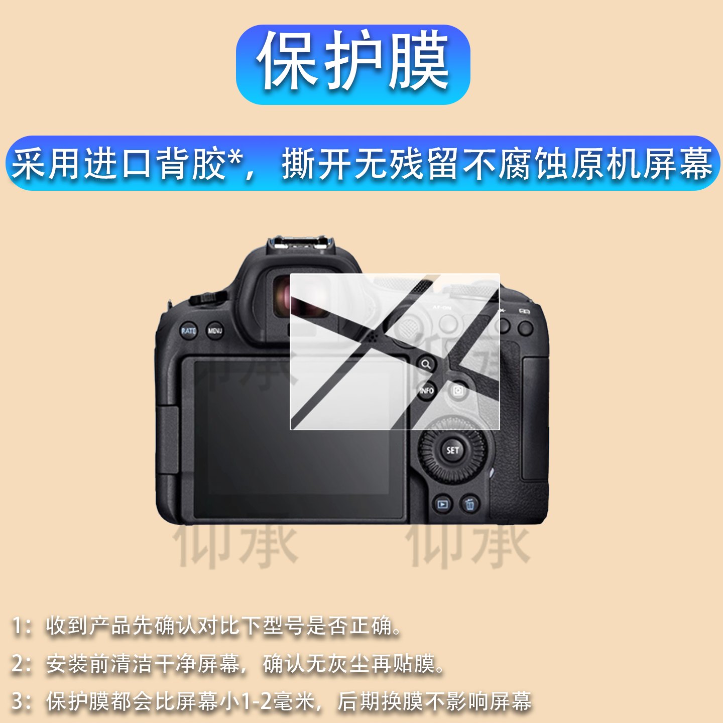 适用佳能EOS R6 Mark II相机钢化膜佳能EOS R6III数码相机贴膜佳能R62/R63照相机液晶保护膜3.0寸配件玻璃膜
