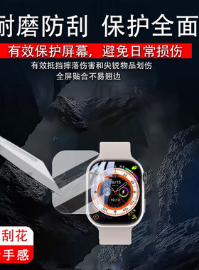 适用华强北XH011手表膜智能手表DW100Pro贴膜S10ultra手表膜S10pro屏幕保护膜m12非钢化膜W9Ultra2防刮高清