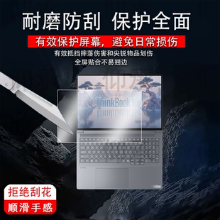 适用联想ThinkBook 16p 2025记本钢化膜ThinkBook 16+ 2025电脑保护膜16寸屏幕贴膜15.6寸锐龙版AR防刮玻璃
