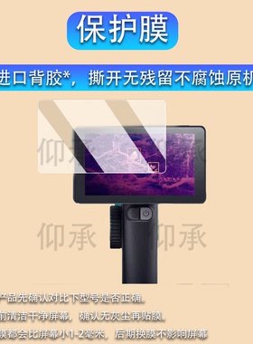 适用艾睿巡逻舰R3钢化膜户外热成像英睿R1/R1+屏幕膜XL19V2/XL19/XL25保护膜WP09/WP09 V2高清防爆