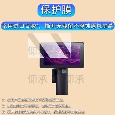 适用艾睿巡逻舰R3钢化膜户外热成像英睿R1/R1+屏幕膜XL19V2/XL19/XL25保护膜WP09/WP09 V2高清防爆
