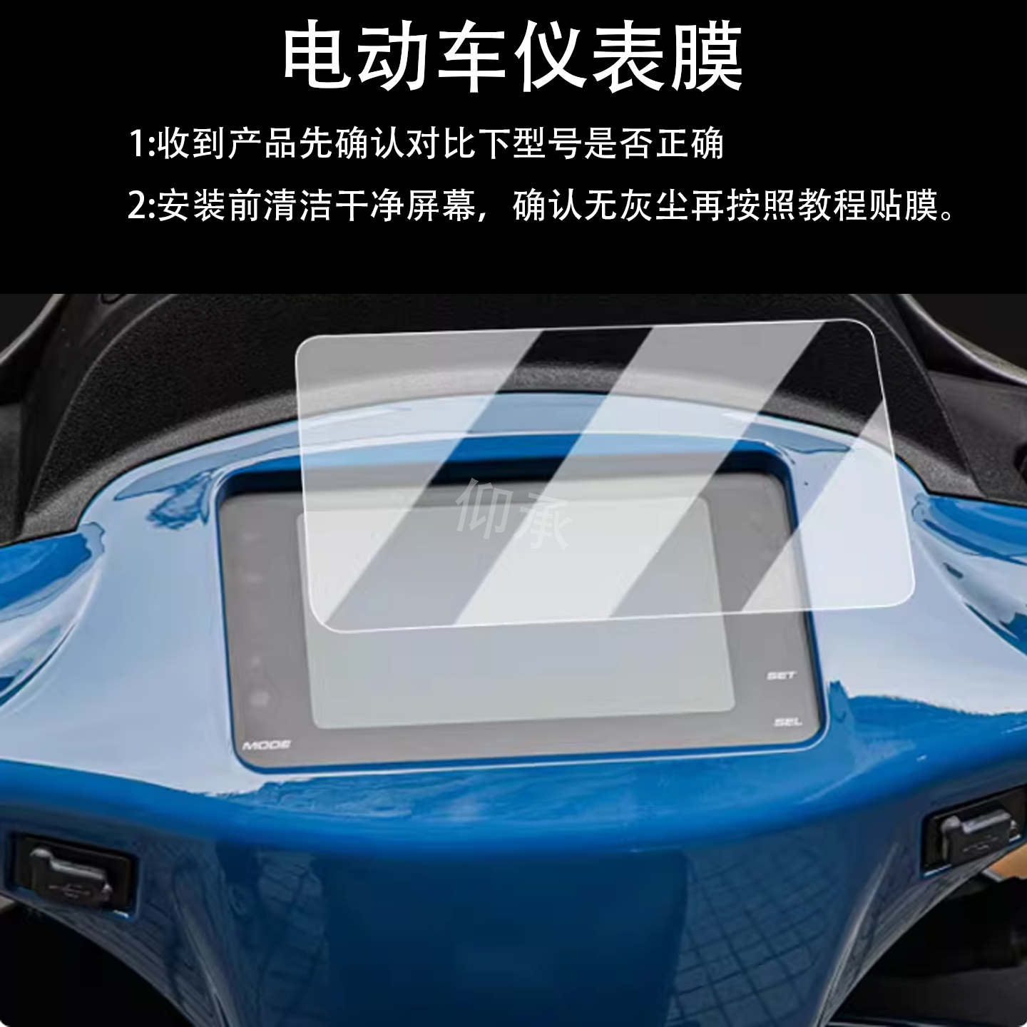 适用阿迪瓦150仪表膜ADIVA Fortune 150仪表盘膜倒三轮AD7150