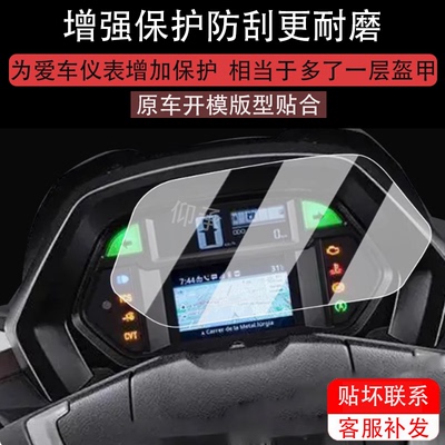 适用2025款NMAX155仪表膜摩托新款NMAX155液晶仪表盘膜nmax155