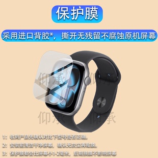 适用Apple苹果Watch S11运动智能手表贴膜iwatchS11SE3S10S4S5S6SE2S987保护膜Series非钢化屏幕