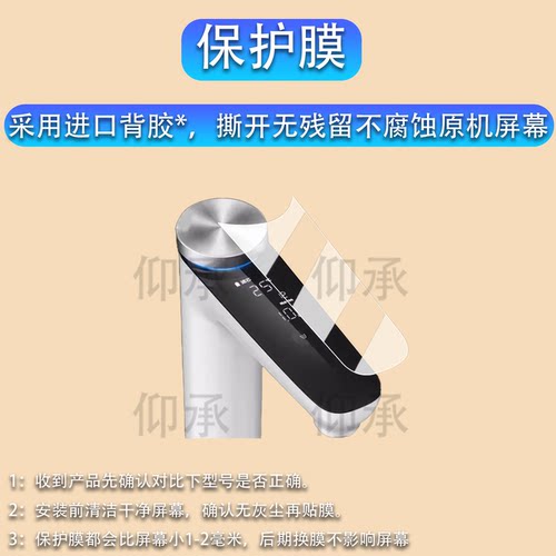 适用于飞利浦1400G水龙头贴膜净擎U18Pro直饮一体机保护膜厨下净水器冰镜U30/1000G屏幕膜非钢化膜高清防刮