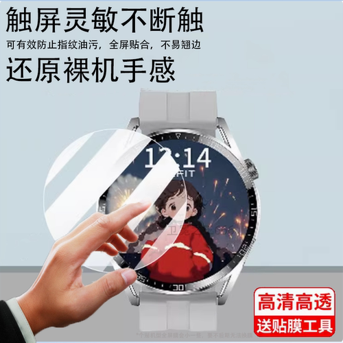 适用于勒菲特GT4MAX手表钢化膜HD1手表膜LefitGT4MAX运动智能手表贴膜hd1屏幕膜保护膜玻璃镜片防刮防摔软膜