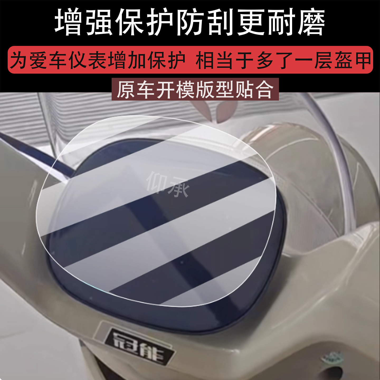 适用于雅迪M25-M悦享版仪表膜雅迪M25-H悦享版电动车屏幕膜M25-D